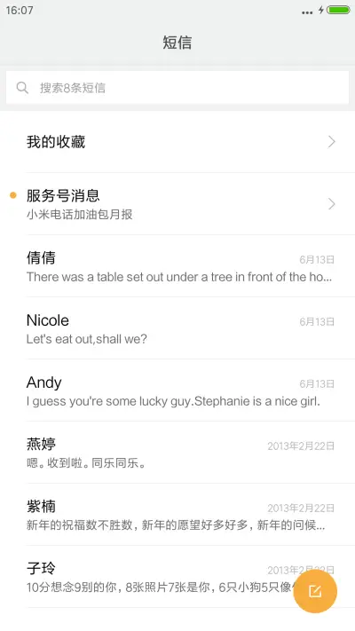 【动态花瓣】尸兄动漫“腾讯动漫” - Screenshot 7