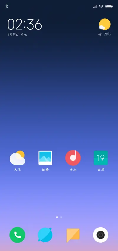 你像所有好天气 - Screenshot 4