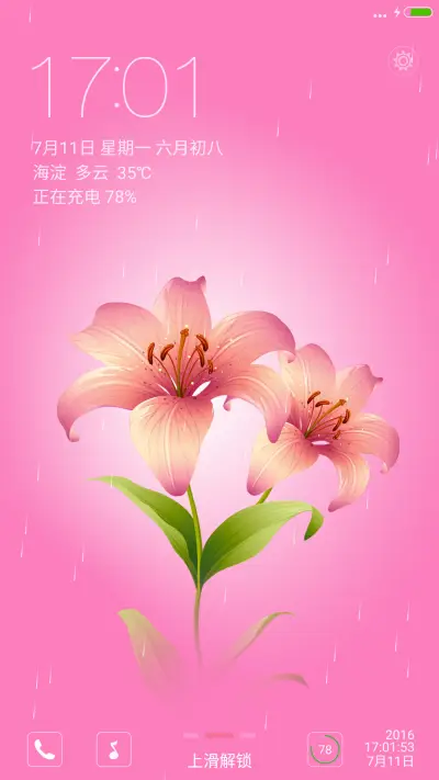 百合粉红之美【动态下雨锁屏+音乐锁屏】