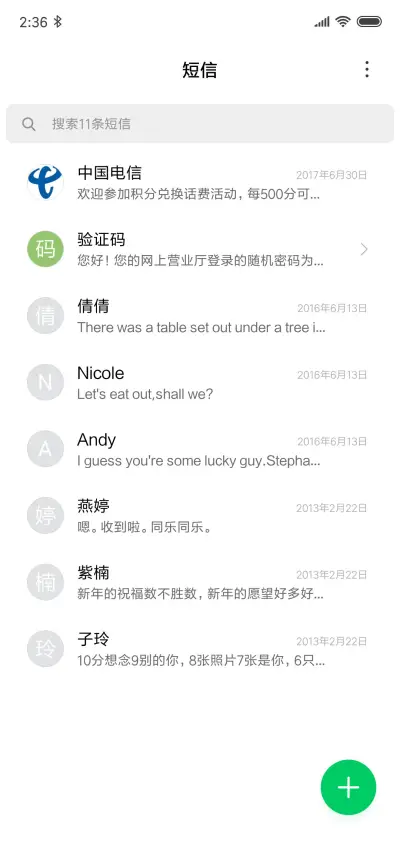 最美的待放 护眼 - Screenshot 7