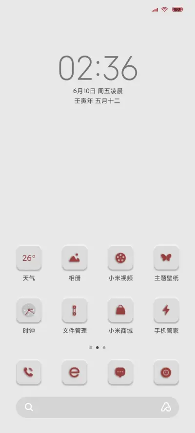 拟态文字强提醒 - Screenshot 3