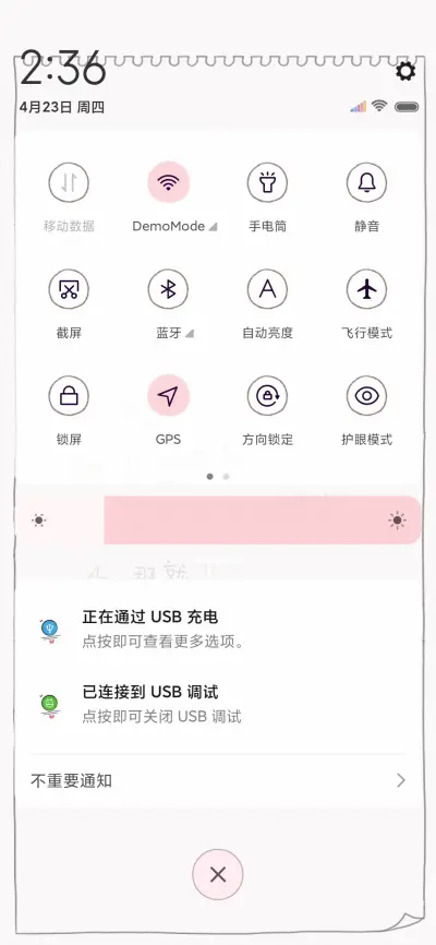 倒计时 希望你快乐 - Screenshot 5