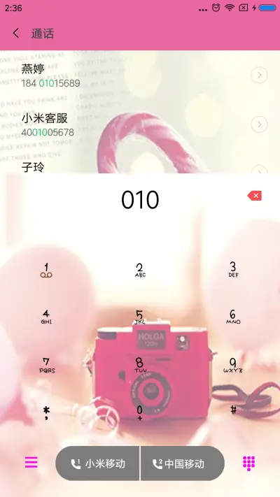 幸福 - Screenshot 6