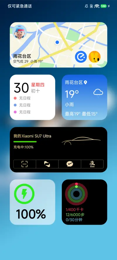 澎湃超级部件 - Screenshot 3