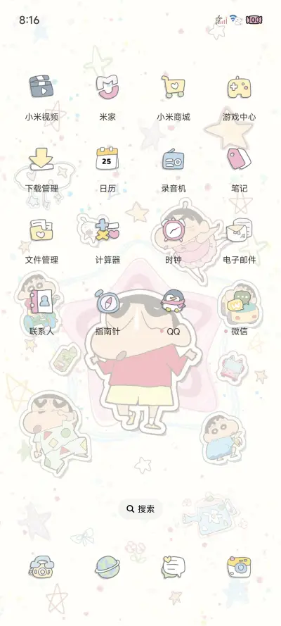 蜡笔小新ins星贴纸 - Screenshot 4