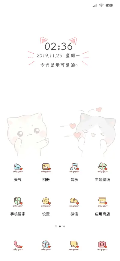 喵喵的告白 - Screenshot 3