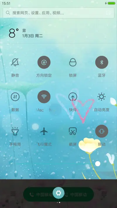 冰蝶恋曲 - Screenshot 5