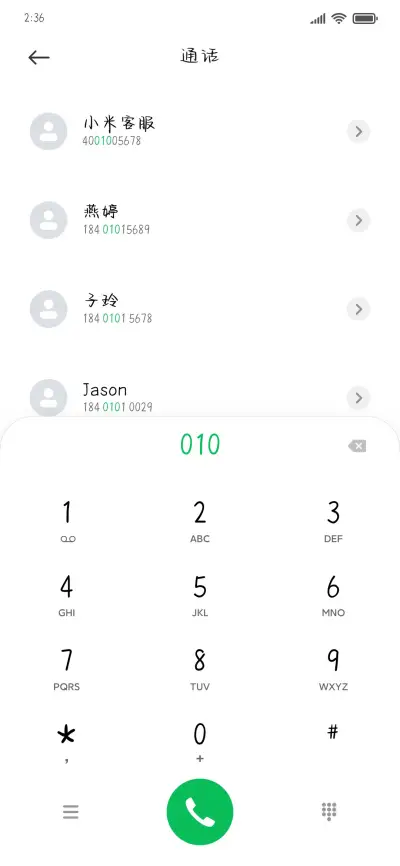 爱在将夜未夜时 - Screenshot 1
