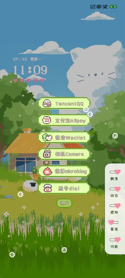 像素风 乡间夏日 - Screenshot 2