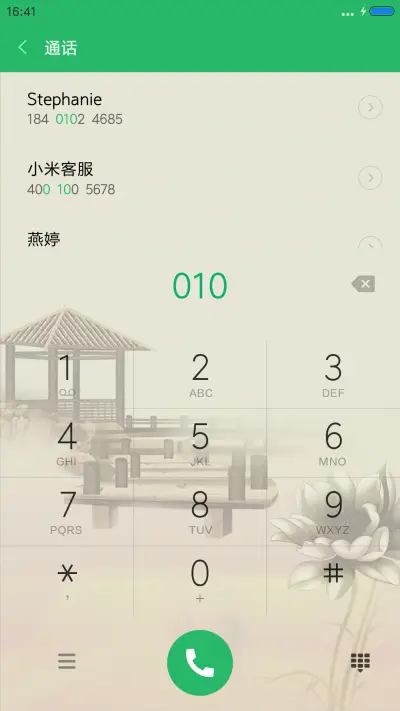中秋.中国风(锁屏音乐) - Screenshot 6