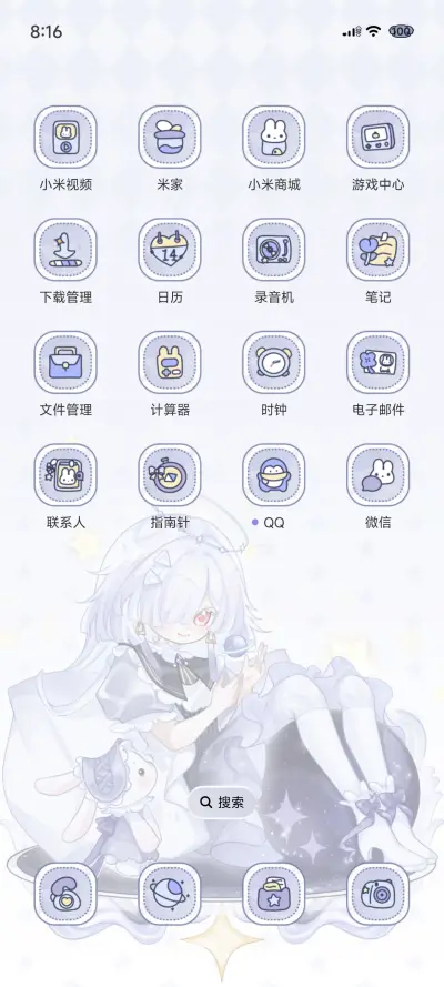 点点星光 小莫猫猫 - Screenshot 5