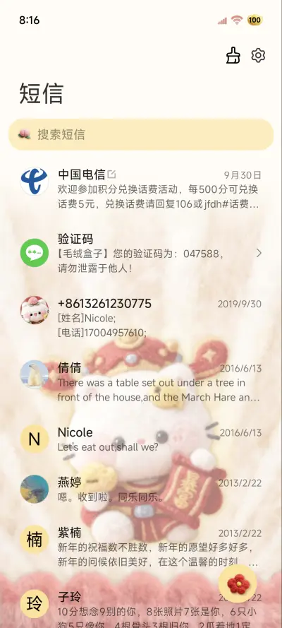 毛绒小猫 五福财神 - Screenshot 7