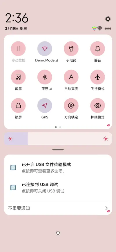 没那么骄傲 - Screenshot 5