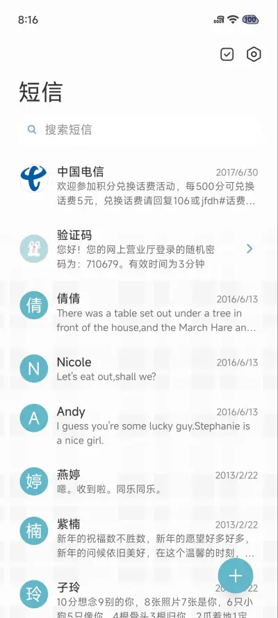 来杯咖啡 - Screenshot 10