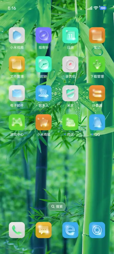 意境竹林 - Screenshot 3