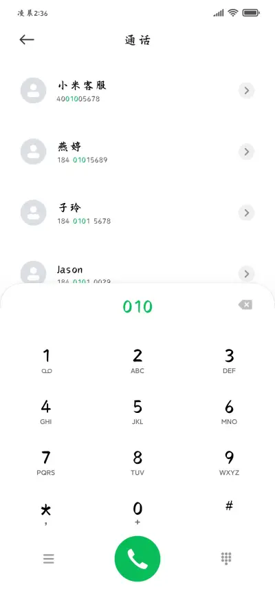 云宫仙瑶楷体 - Screenshot 2