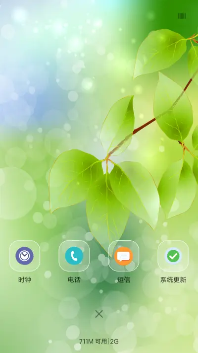 绿油油 - Screenshot 4