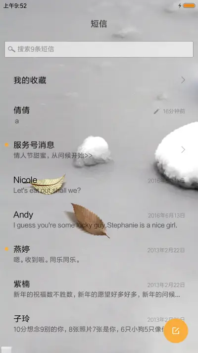 静美如画 - Screenshot 7