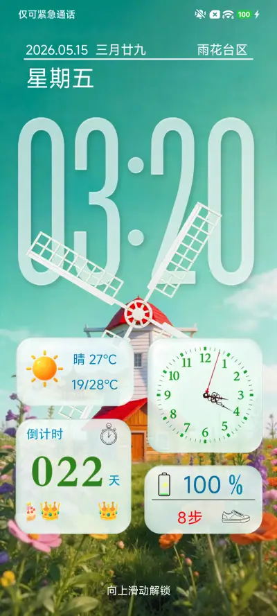 夏日葵风3 - Screenshot 2