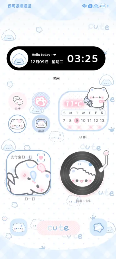 水蓝色猫猫 - Screenshot 7