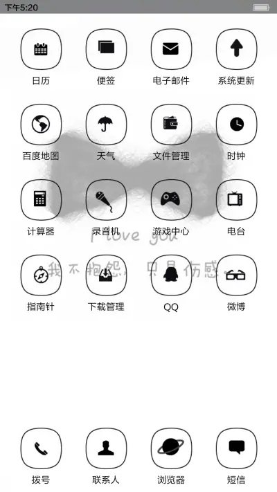 简约 - Screenshot 3