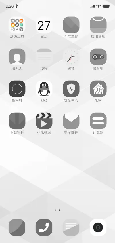 极简灰白 - Screenshot 3