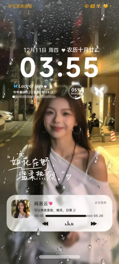 雨雾浪漫美女 - Screenshot 3