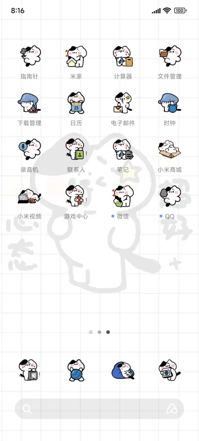 减肥计划 波乌咘 - Screenshot 3