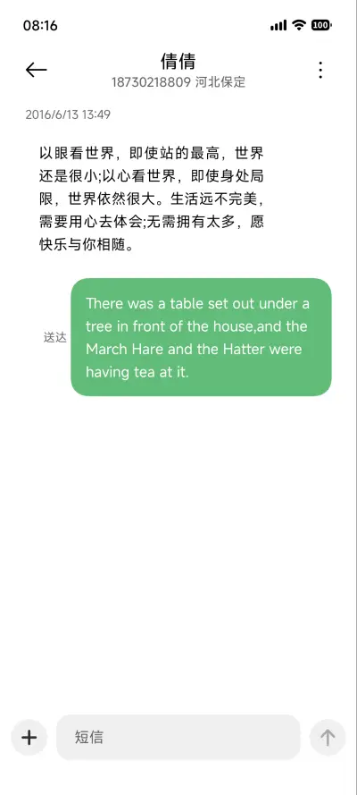 拟圆 - Screenshot 8