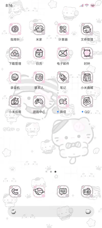 灰粉亚比小猫换图 - Screenshot 11