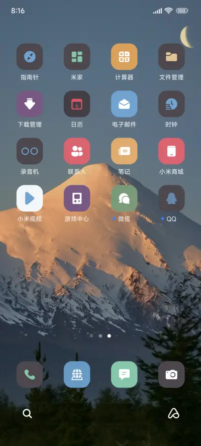 ins景深日落 - Screenshot 3