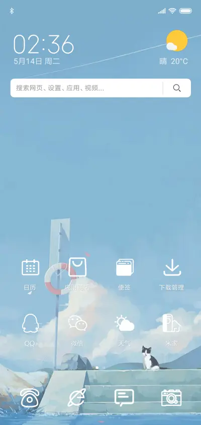 我想和你虚度光阴 - Screenshot 2