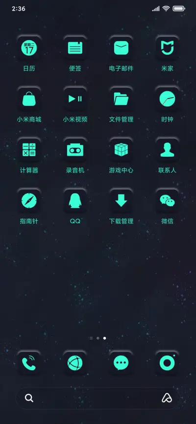 星光之眼 - Screenshot 3