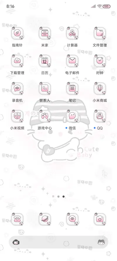 星耀猫猫多模式 - Screenshot 4