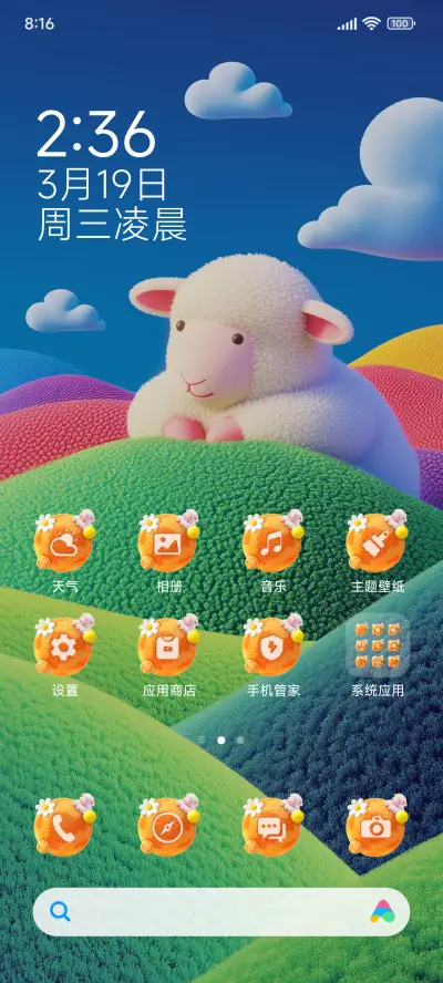 REDMI白羊座主题