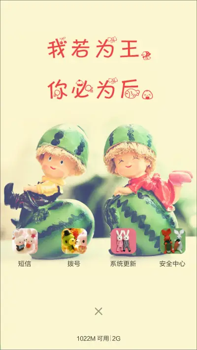 我若为王，你必为后 - Screenshot 6