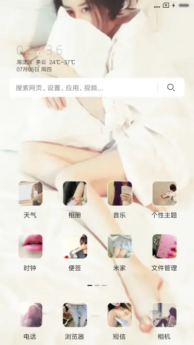 白色性感诱惑美女 - Screenshot 2