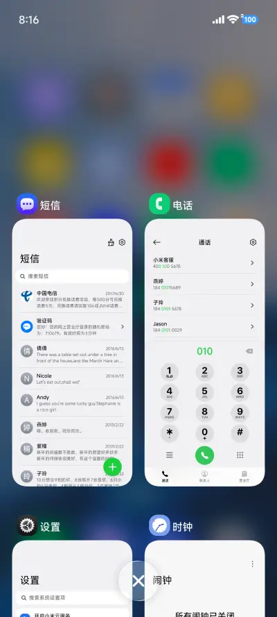 光栅换季 锁屏卡片 - Screenshot 14