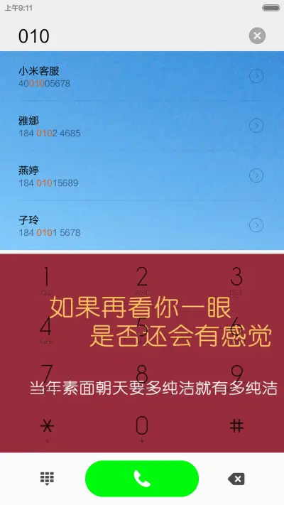 歌词控-VV - Screenshot 6