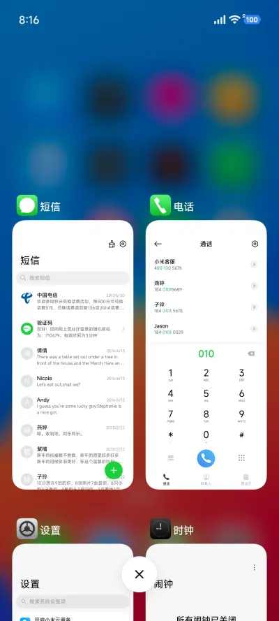 源蓝PLUS - Screenshot 4