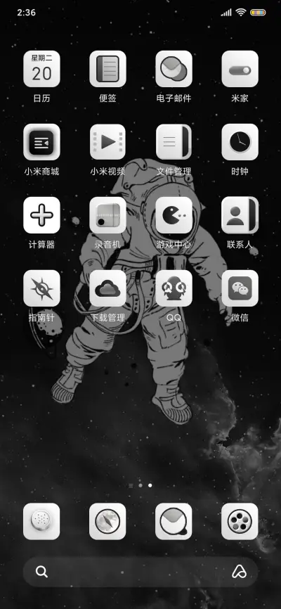 宇宙 漫游 - Screenshot 3