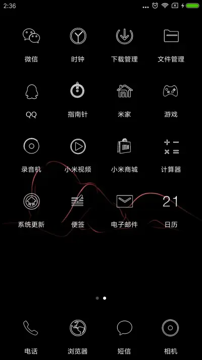 黑色诱惑 - Screenshot 3