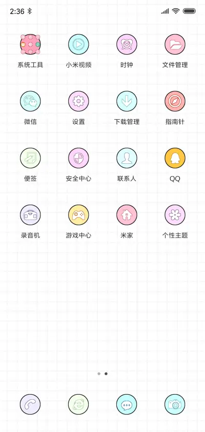 ICE COFFEE - Screenshot 3