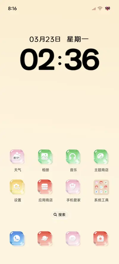 OS26清透水晶大图标 - Screenshot 3