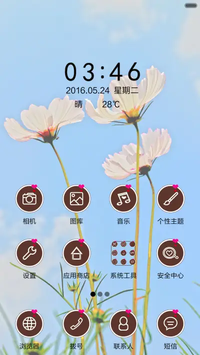 清新简约波斯花 - Screenshot 2
