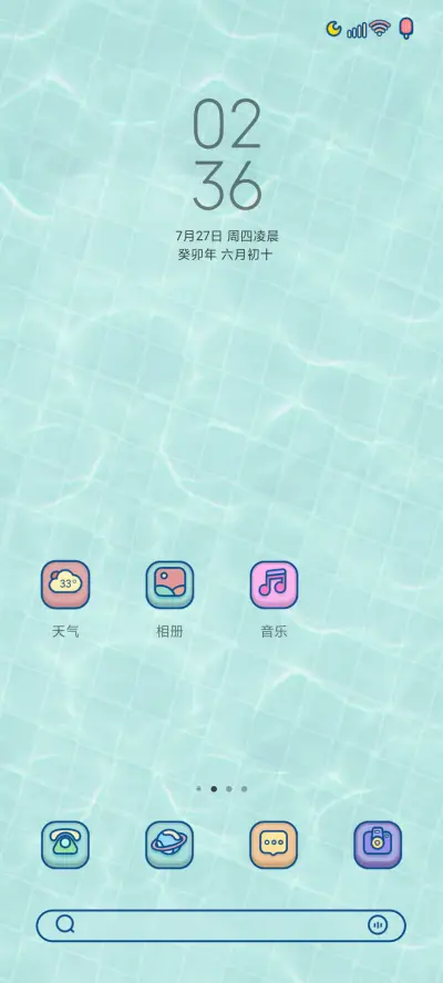 夏日薄荷绿 - Screenshot 3