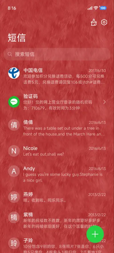 毛绒绒 圣诞节 - Screenshot 7