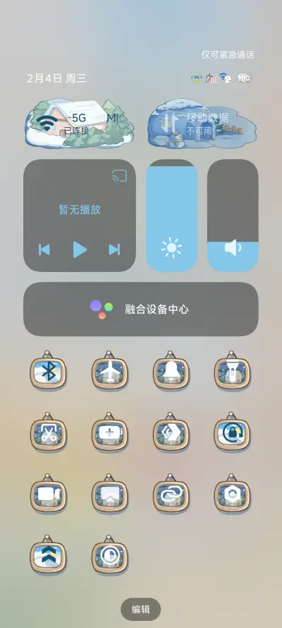 蜡笔小新冬日来信 - Screenshot 10