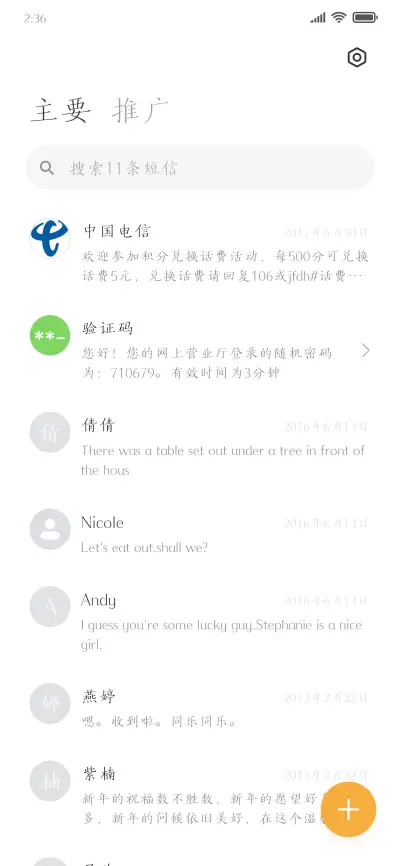 方正风雅楷宋可变 - Screenshot 2
