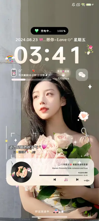 美女 鲜花与你 - Screenshot 4
